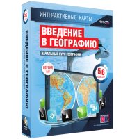 Интерактивные карты. Начальный курс географии. 5–6 классы. - fgospostavki.ru - Южно-Сахалинск