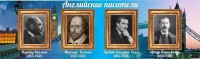 Стенд "Английские писатели" Вариант 1 - fgospostavki.ru - Южно-Сахалинск