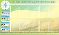 Стенд "Дневник погоды" - fgospostavki.ru - Южно-Сахалинск