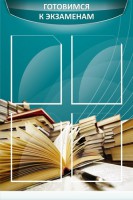 Стенд "Готовимся к экзаменам" Вариант 3 - fgospostavki.ru - Южно-Сахалинск