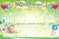 Стенд "КВН в школе" - fgospostavki.ru - Южно-Сахалинск