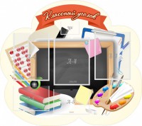 Стенд "Классный уголок" Вариант 50 (резной стенд) - fgospostavki.ru - Южно-Сахалинск