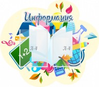 Стенд резной "Информация" Вариант 17 - fgospostavki.ru - Южно-Сахалинск