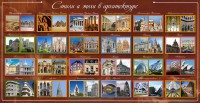 Стенд "Стили и эпохи в архитектуре" - fgospostavki.ru - Южно-Сахалинск