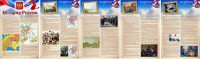 Стенд "История России" Вариант 1 - fgospostavki.ru - Южно-Сахалинск