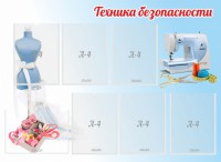 Стенд "Техника безопасности" - fgospostavki.ru - Южно-Сахалинск