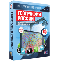 Интерактивные карты. География России. 8–9 классы. Географические регионы России. Европейская часть. - fgospostavki.ru - Южно-Сахалинск