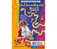 Заклинатель змей - fgospostavki.ru - Южно-Сахалинск