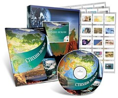 Электронное наглядное пособие с приложением «Стихии Земли» - fgospostavki.ru - Южно-Сахалинск