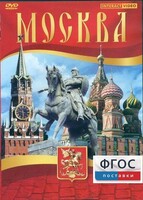 DVD "Москва" - fgospostavki.ru - Южно-Сахалинск