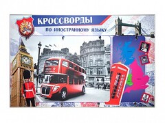 Дидактическое магнитно-маркерное панно "Кроссворды по иностранному языку" - fgospostavki.ru - Южно-Сахалинск