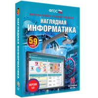 Наглядная информатика. 5 - 9 классы - fgospostavki.ru - Южно-Сахалинск
