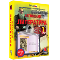 Наглядная литература. 7 класс - fgospostavki.ru - Южно-Сахалинск
