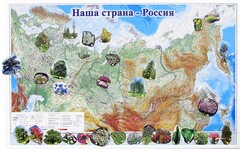 Магнитные карточки "Растения" - fgospostavki.ru - Южно-Сахалинск