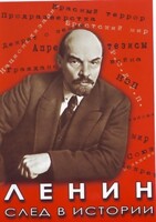 DVD "Ленин. След в истории" - fgospostavki.ru - Южно-Сахалинск