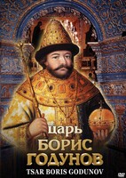 DVD "Царь Борис Годунов" - fgospostavki.ru - Южно-Сахалинск