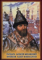 DVD "Государь Алексей Михайлович" - fgospostavki.ru - Южно-Сахалинск