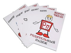 Комплект таблиц "Падежи-человечки" (6 таблиц, формат А3, ламинированные) - fgospostavki.ru - Южно-Сахалинск