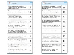 Комплект карточек (10) "Обучающий калейдоскоп. Сложение и вычитание в пределах 20" - fgospostavki.ru - Южно-Сахалинск