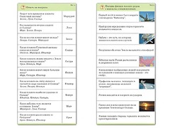 Комплект карточек (10) "Обучающий калейдоскоп. Земля - часть вселенной" - fgospostavki.ru - Южно-Сахалинск