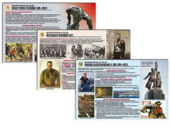 Комплект таблиц по истории "История России XX - XXI вв." раздаточные (цветные, ламинированные, А4, 12 штук) - fgospostavki.ru - Южно-Сахалинск
