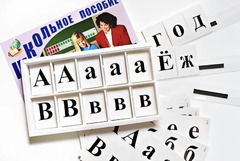 Касса букв классная (ламинированная, с магнитным креплением) - fgospostavki.ru - Южно-Сахалинск