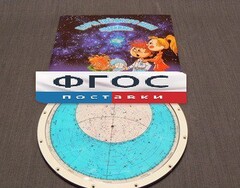 Карта звездного неба подвижная - fgospostavki.ru - Южно-Сахалинск