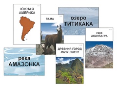 Модель-аппликация "Материки. Знакомство" (ламинированная) - fgospostavki.ru - Южно-Сахалинск