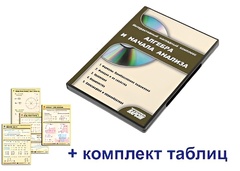 Интерактивный наглядный комплекс "Алгебра и начала анализа" - fgospostavki.ru - Южно-Сахалинск