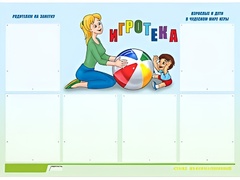 Стенд информационный для ДОУ "Игротека" (80х110см, 6 карм., алюм. проф.) - fgospostavki.ru - Южно-Сахалинск