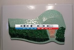 Модель барельефная "Клеточное строение листа" - fgospostavki.ru - Южно-Сахалинск