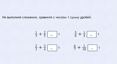 Интерактивные курсы. Математика 6 класс. Базовый. - fgospostavki.ru - Южно-Сахалинск