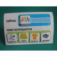 Расписание "Сейчас- Нам потребуется" - fgospostavki.ru - Южно-Сахалинск