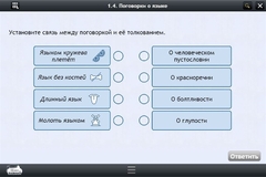 Интерактивные курсы. Русский язык 6 класс . Базовый. - fgospostavki.ru - Южно-Сахалинск