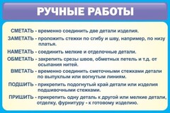 Стенд "Ручные работы" - fgospostavki.ru - Южно-Сахалинск