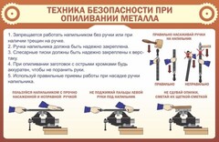 Стенд "Техника безопасности при опиливании металла" - fgospostavki.ru - Южно-Сахалинск