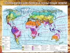 Стенд "Климатическая карта мира" - fgospostavki.ru - Южно-Сахалинск