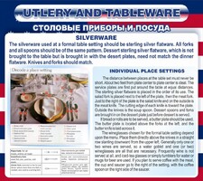 Стенд "Столовые приборы и посуда" - fgospostavki.ru - Южно-Сахалинск