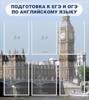 Стенд "Подготовка к ЕГЭ и ОГЭ по английскому языку" Вариант 1 - fgospostavki.ru - Южно-Сахалинск