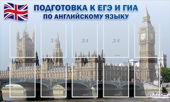 Стенд "Подготовка к ЕГЭ и ОГЭ по английскому языку" Вариант 2 - fgospostavki.ru - Южно-Сахалинск