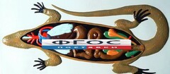 Модель барельефная "Внутреннее строение ящерицы" - fgospostavki.ru - Южно-Сахалинск