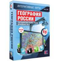 Интерактивные карты. География России. 8–9 классы. Географические регионы России. Европейская часть. - fgospostavki.ru - Южно-Сахалинск