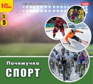 Физкультура  - fgospostavki.ru - Южно-Сахалинск