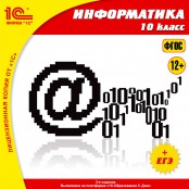 Информатика - fgospostavki.ru - Южно-Сахалинск