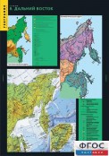 Кабинет географии - fgospostavki.ru - Южно-Сахалинск
