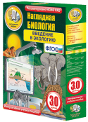 Биология - fgospostavki.ru - Южно-Сахалинск