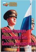 ОБЖ и НВП - fgospostavki.ru - Южно-Сахалинск