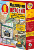 История и обществознание - fgospostavki.ru - Южно-Сахалинск