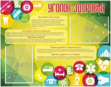 Медицинский кабинет - fgospostavki.ru - Южно-Сахалинск