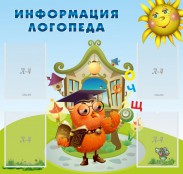 Стенды - fgospostavki.ru - Южно-Сахалинск